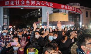 成都12月重污染天气什么时候解除 12月2号全面解封