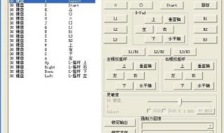 t3用什么模拟器玩 pcsx2模拟器