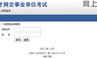 人事考试官网忘记了怎么登录 吕梁市人事考试中心