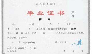 3+3的毕业证书是什么样的 中专毕业证样本