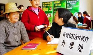 医保380元不交的后果 医保380元不交的后果