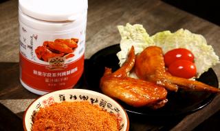 新奥尔良烤翅的香料 肯德基新奥尔良烤翅