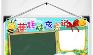 关于大蒜的观察日记四篇每天一篇 大蒜观察日记7天图片