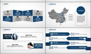 答辩ppt怎么制作 毕业论文答辩ppt范文