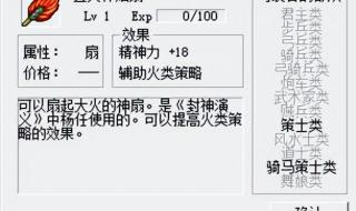 三国志曹操传武器获得方式 三国志曹操传宝物