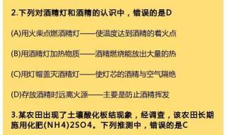 初三化学中考必考知识点有哪些 中考化学冲刺知识点