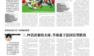 世界杯半全场怎么看 世界杯半全场胜负比分规则